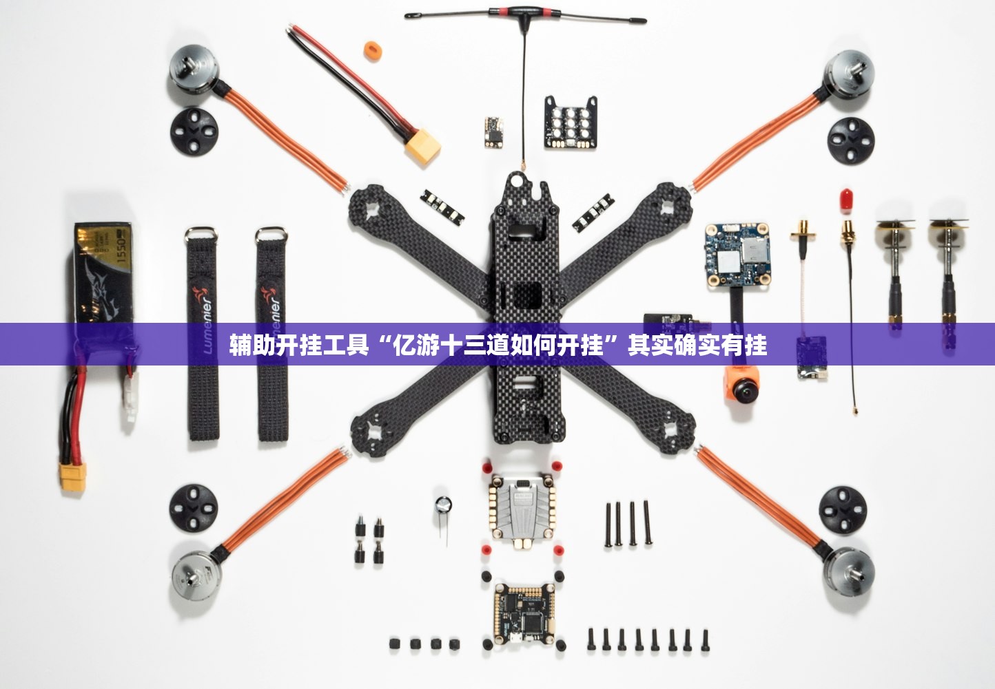 辅助开挂工具“亿游十三道如何开挂”其实确实有挂