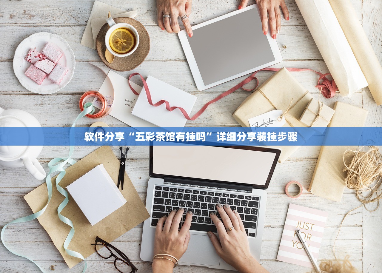 2026首发科技“畅享徐州麻将万能开挂神器(透视)”开挂辅助脚本+详细开挂安装教程