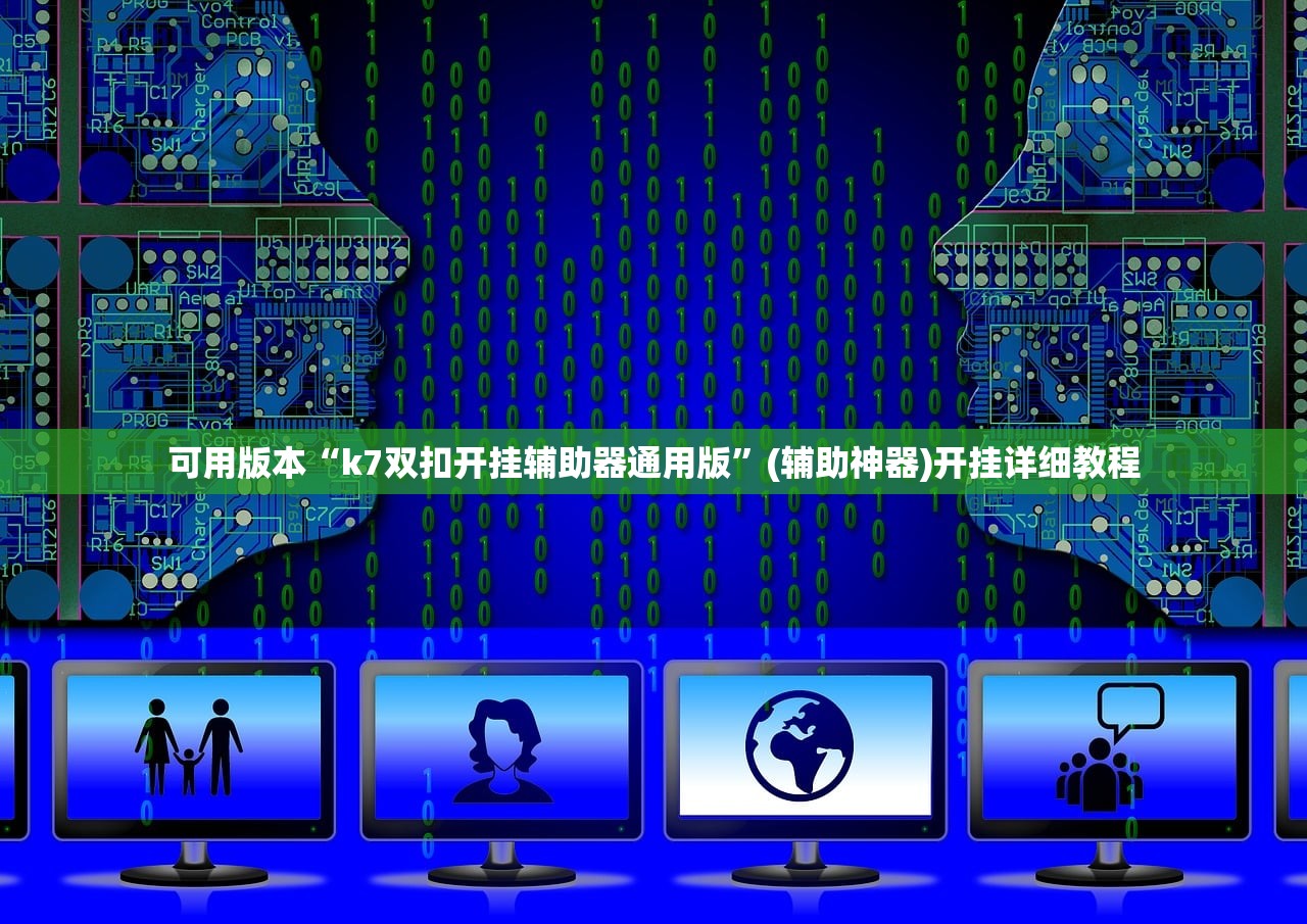 一键必胜“微乐干瞪眼必赢软件”开挂(透视)辅助神器