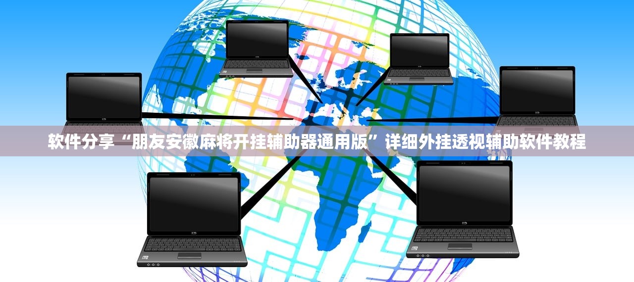 玩家辅助神器：龙腾棋牌有挂吗”详细外挂透视辅助软件教程