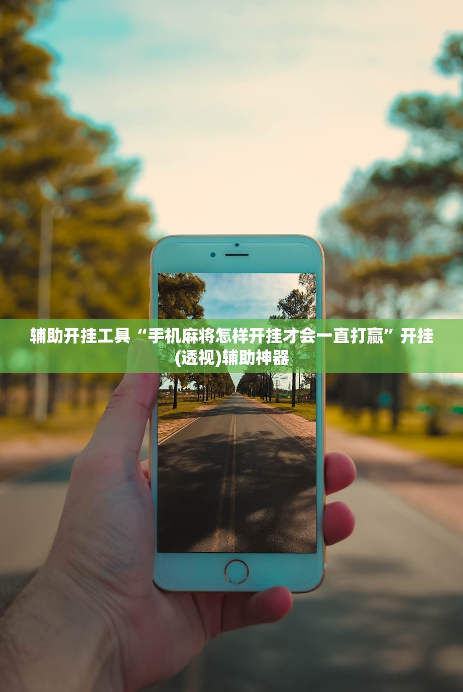 玩家辅助神器：全民牛牛到底有没有挂”详细开挂教程