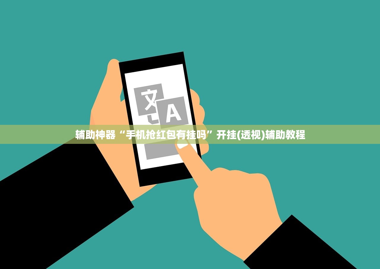 教程更新!：中至余干麻将开挂神器下载”详细外挂透视辅助软件教程