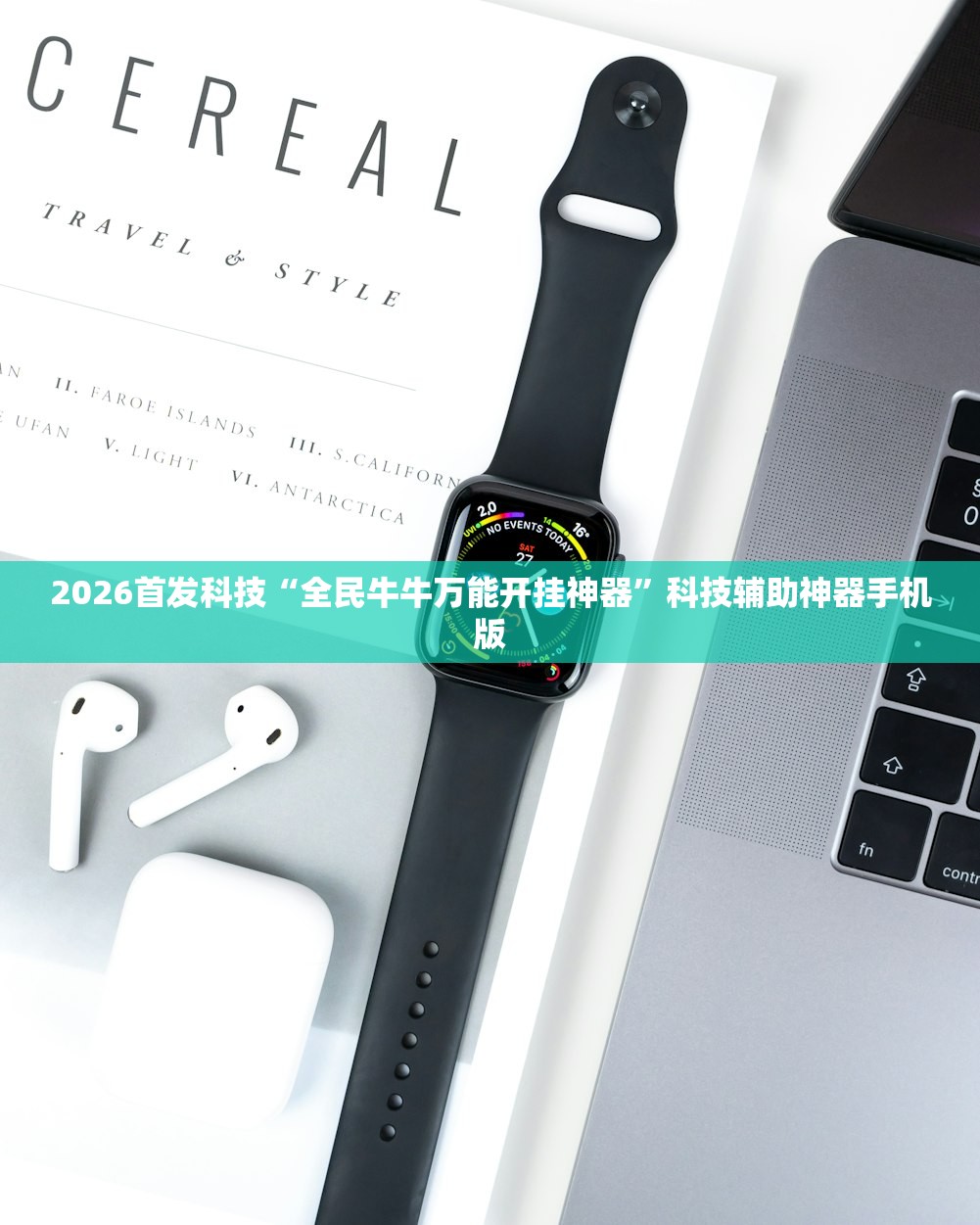 玩家必读“微乐河北麻将免费房间怎么开挂”(辅助神器)开挂详细教程
