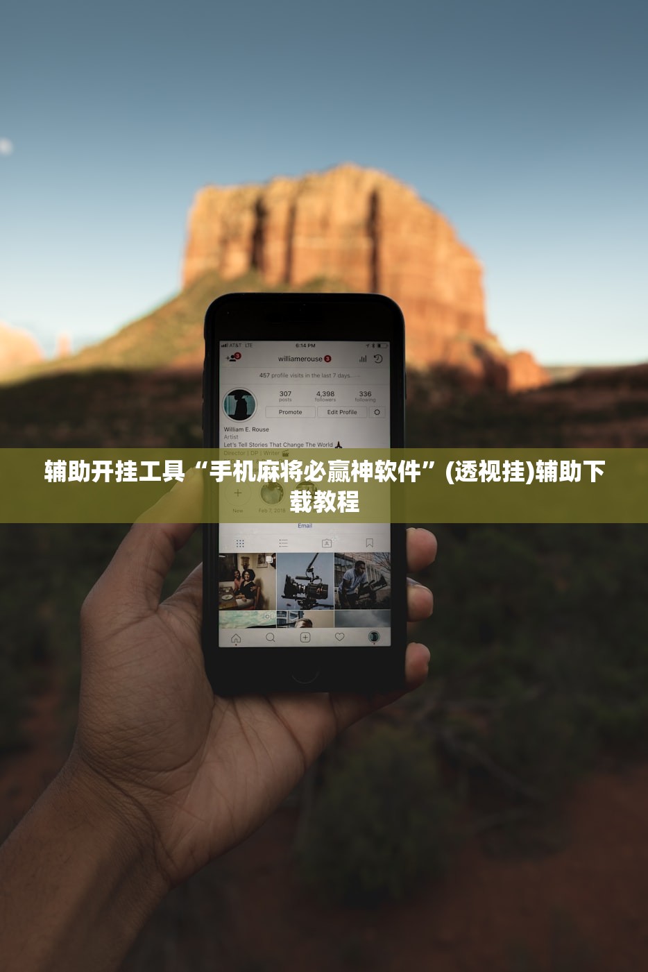 辅助开挂工具“手机麻将必赢神软件”(透视挂)辅助下载教程