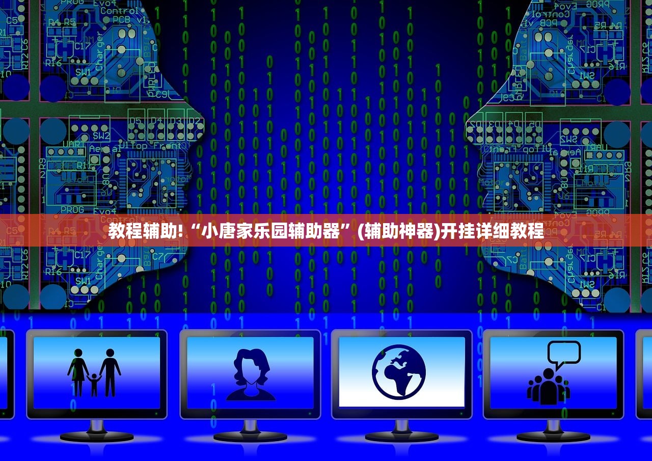 辅助神器“微信斗牛黑科技”细辅助教程分享