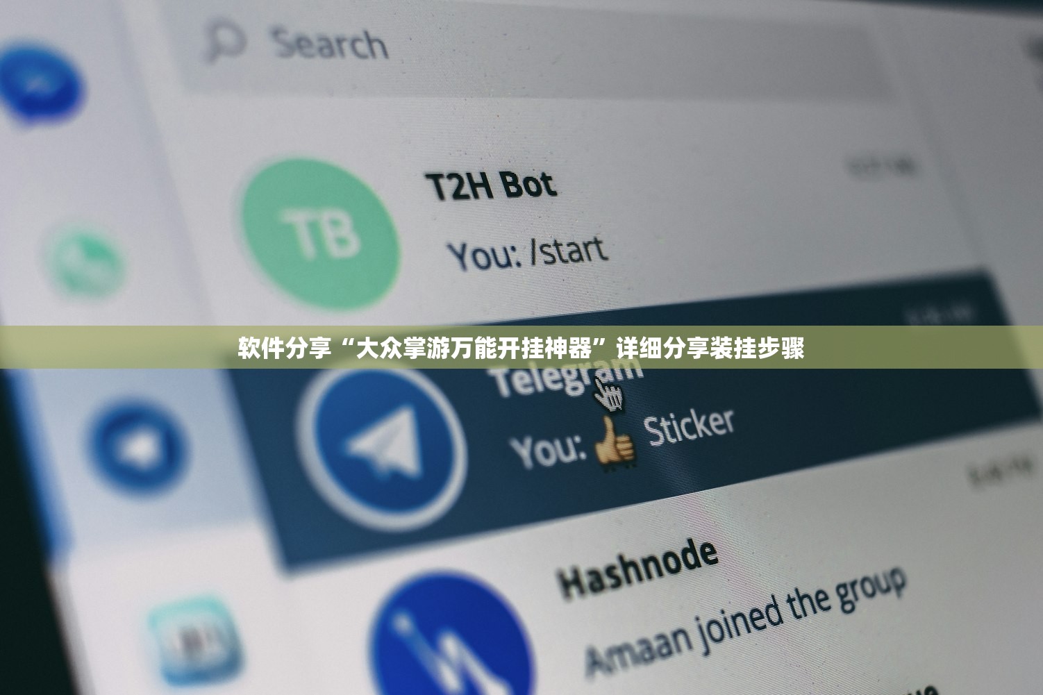 教程辅助!同城游熟人麻将有挂吗”科技辅助神器手机版