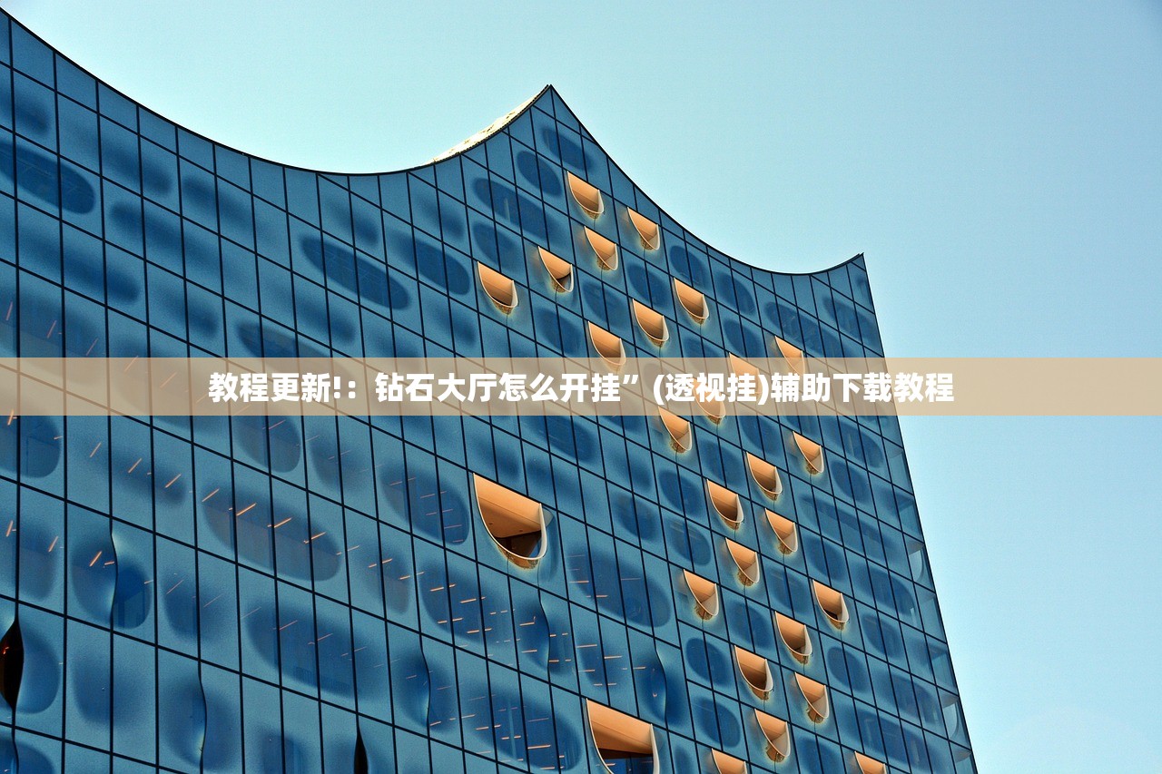 必备科技“鑫豪天地小九的挂”2026开挂教程步骤