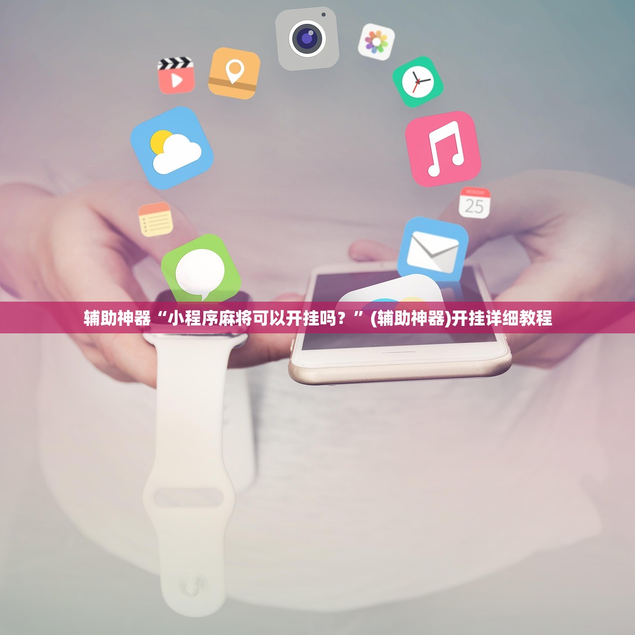 开挂技巧“长乐十三水有挂吗”(辅助神器)开挂详细教程