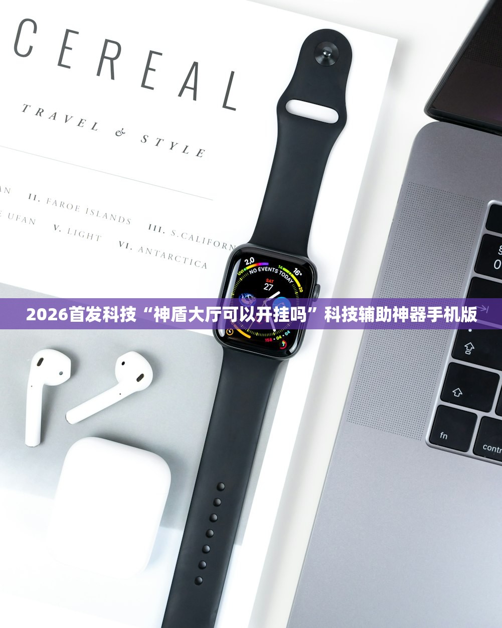 实测分享“雀神广东麻将开挂器”原来可以开挂