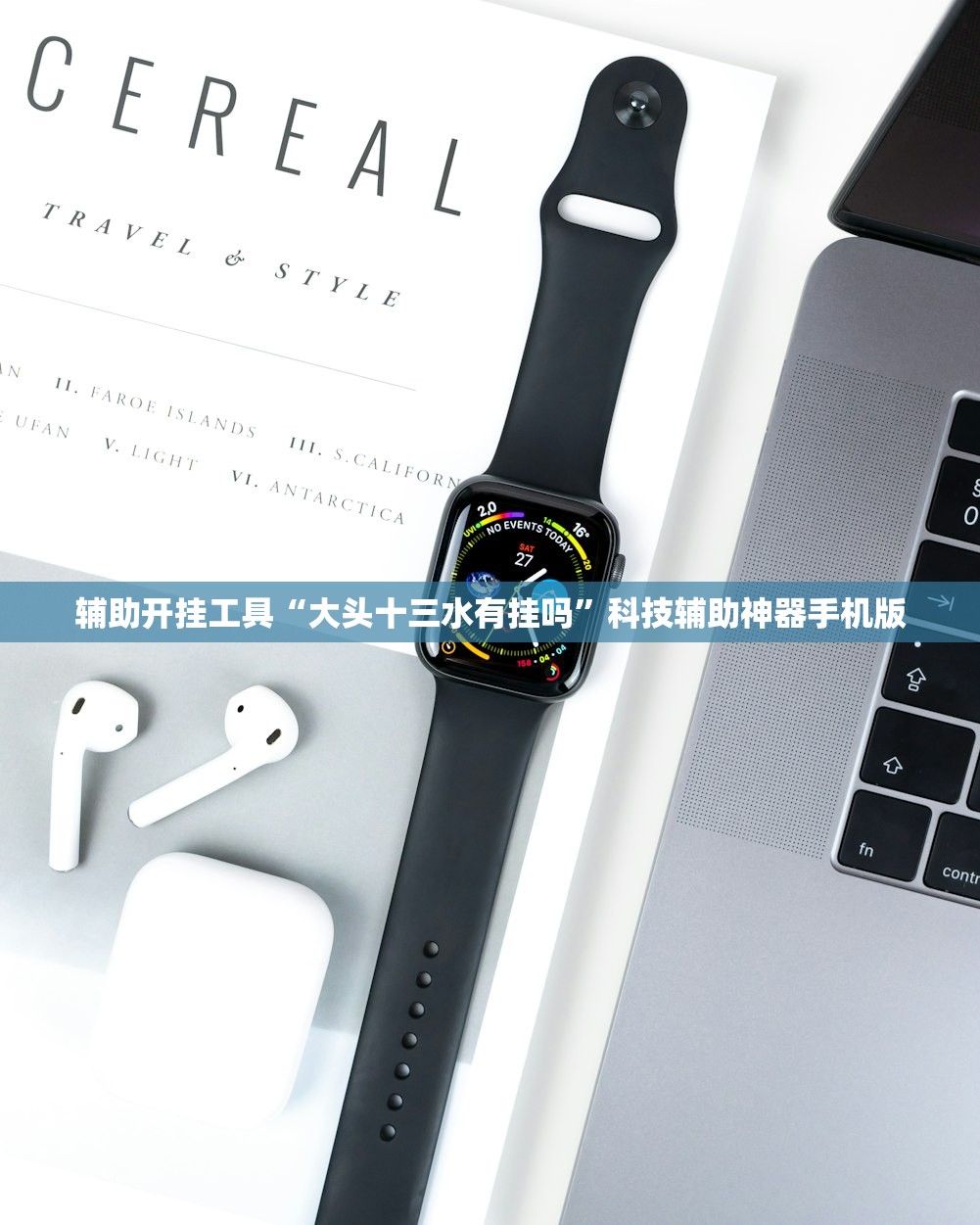 辅助开挂工具“大头十三水有挂吗”科技辅助神器手机版