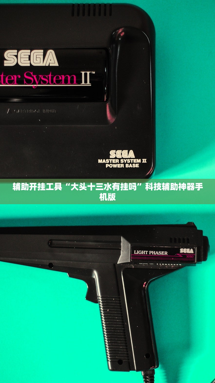 辅助开挂工具“大头十三水有挂吗”科技辅助神器手机版
