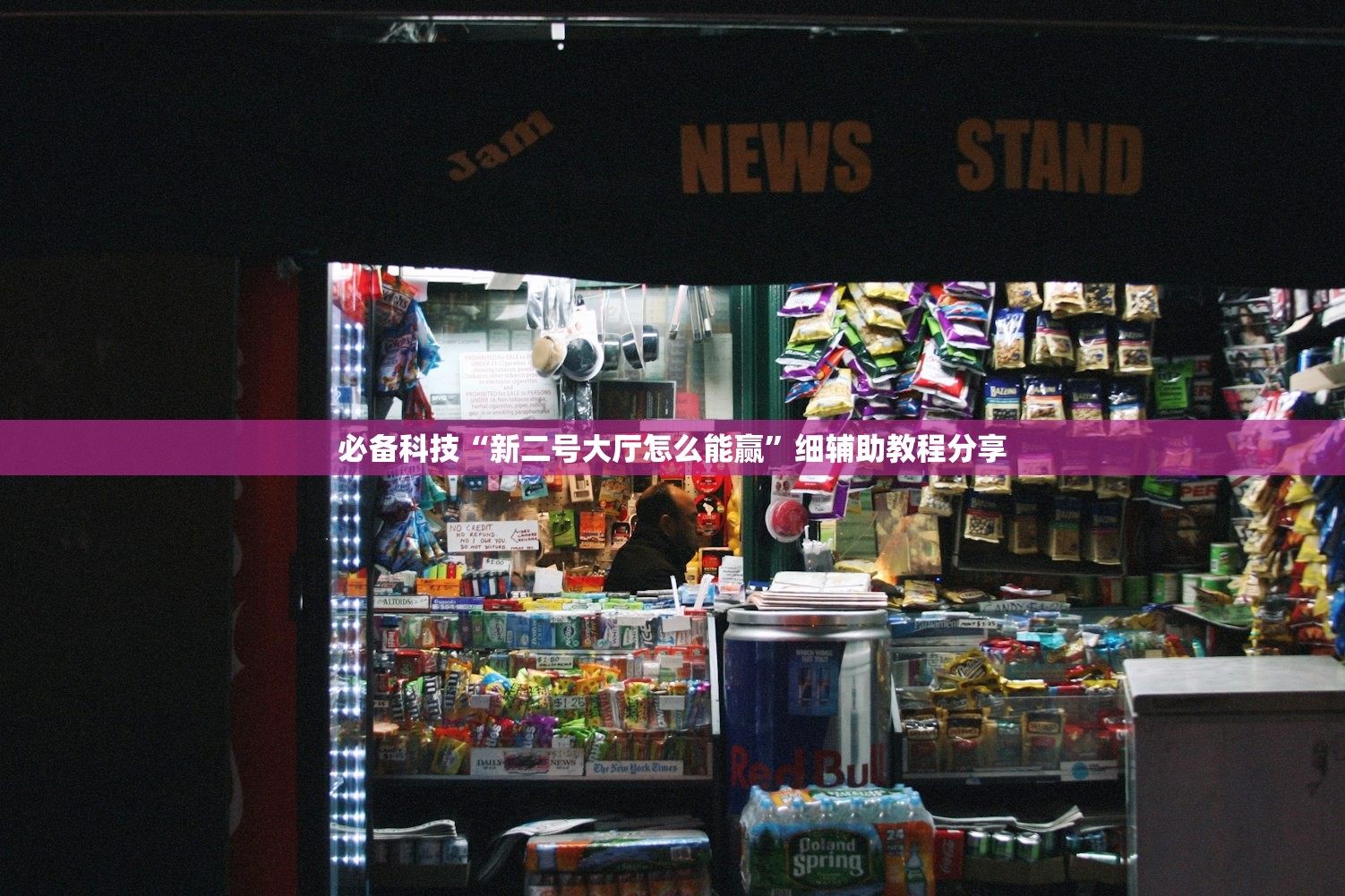 必备科技“微乐江西红中麻将开挂”开挂(透视)最新辅助详细
