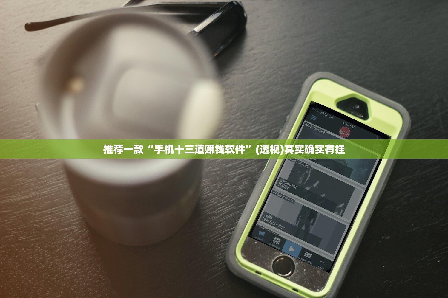 推荐一款“手机十三道赚钱软件	”(透视)其实确实有挂