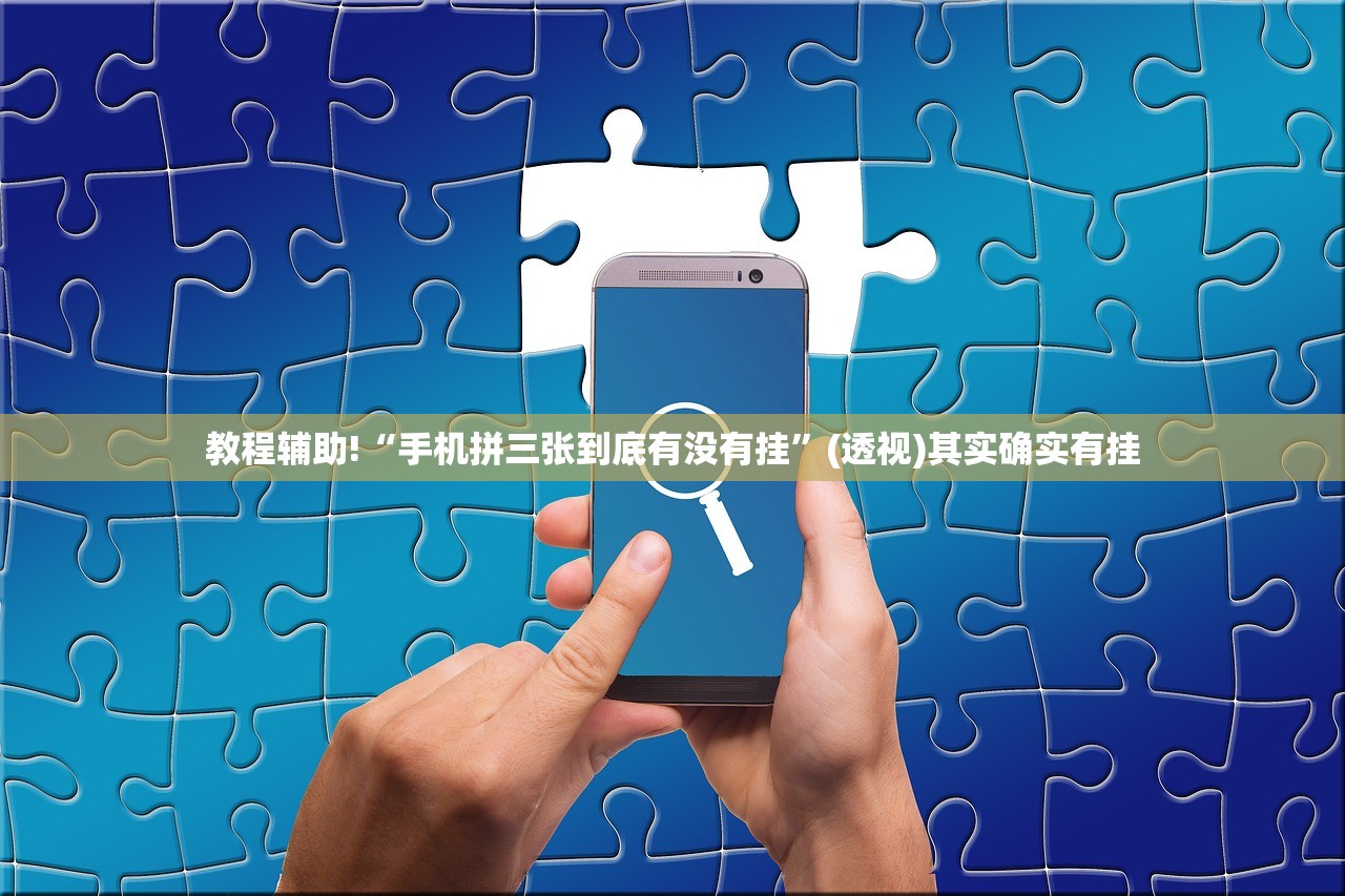 2026首发科技“微信跑得快万能开挂神器”细辅助教程分享