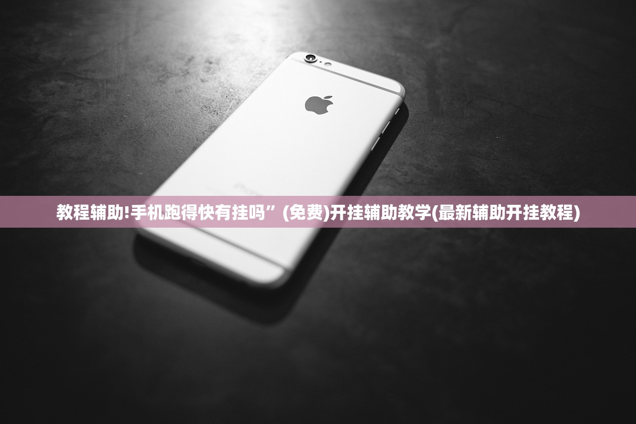 助赢神器“微乐陕西三代有挂嘛百度知道”2026开挂教程步骤