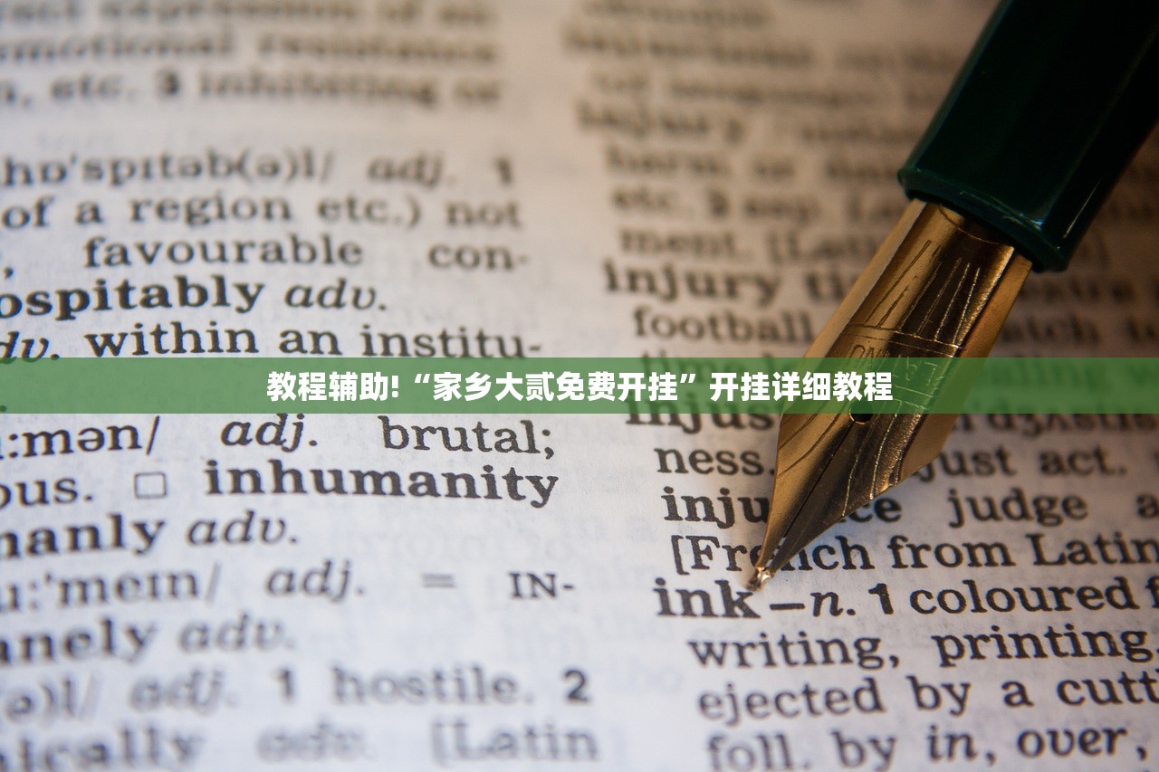 开挂技巧“决胜麻将万能开挂神器”开挂(透视)最新辅助详细