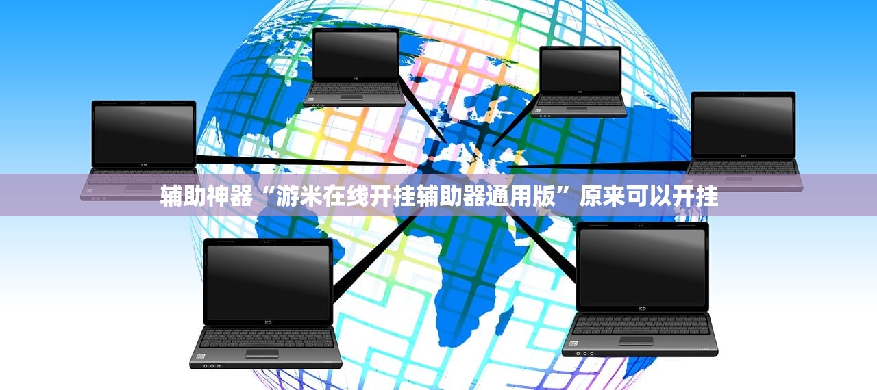教程更新!：微信小程序微乐陕西麻将有挂吗”细辅助教程分享