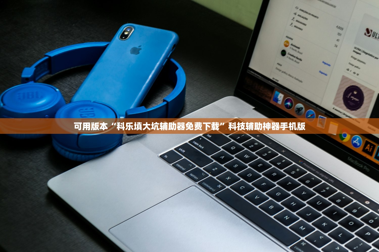 强力推荐“手机十三张辅助器”详细开挂教程