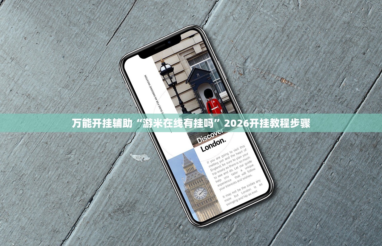 教程辅助!娱网皮球麻将有挂吗”开挂(透视)最新辅助详细