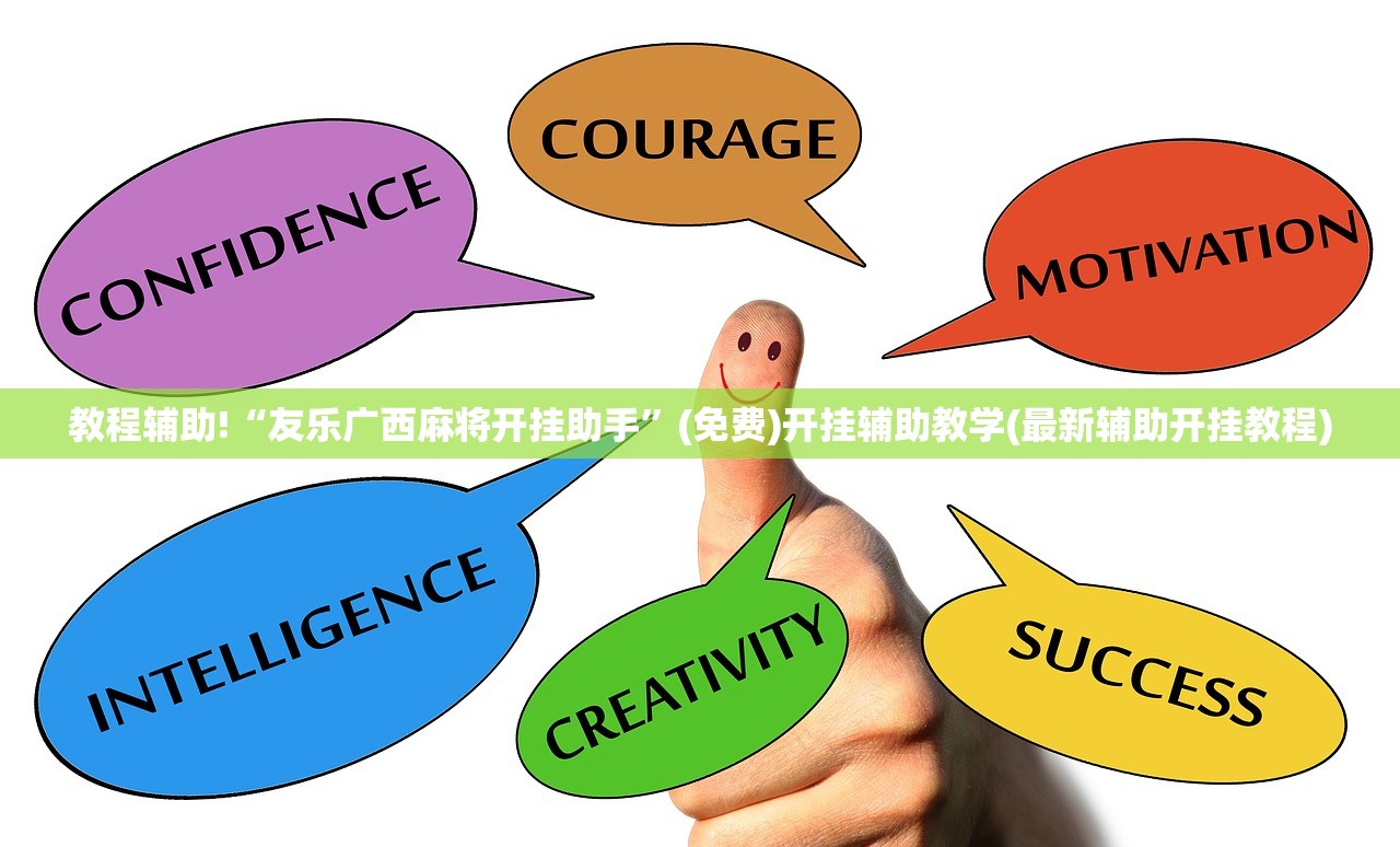 玩家必读“微信四川麻将换三张助赢神器”(免费)开挂辅助教学(最新辅助开挂教程)