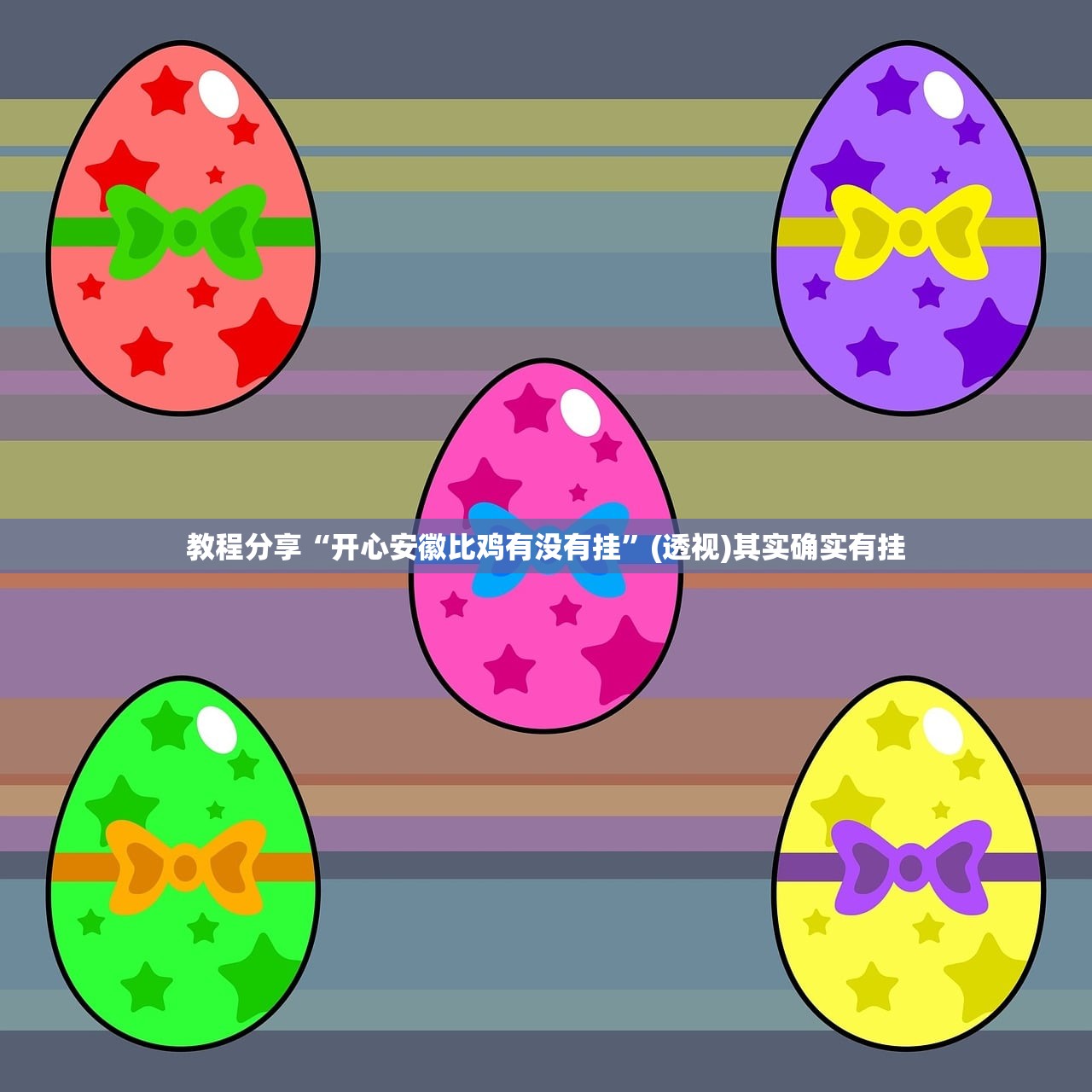 教程分享“中至赣牌圈怎么开挂”开挂(透视)辅助神器