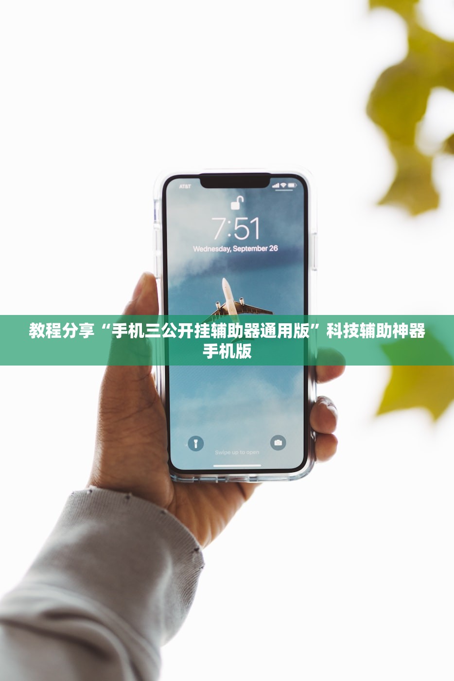 必备科技“微乐双扣可以开挂吗”详细外挂透视辅助软件教程