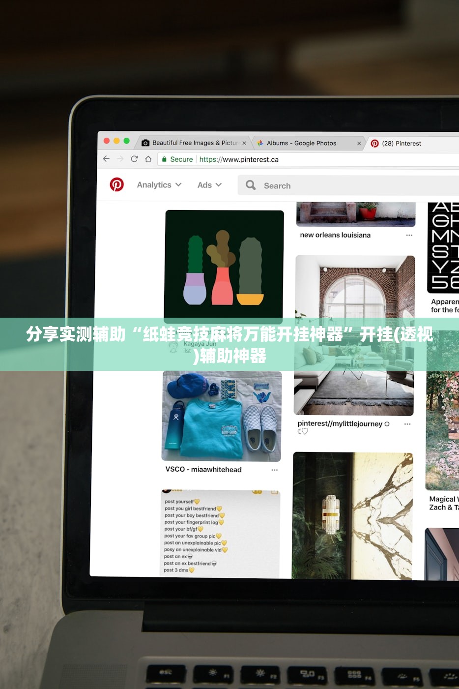 分享实测辅助“纸蛙竞技麻将万能开挂神器”开挂(透视)辅助神器