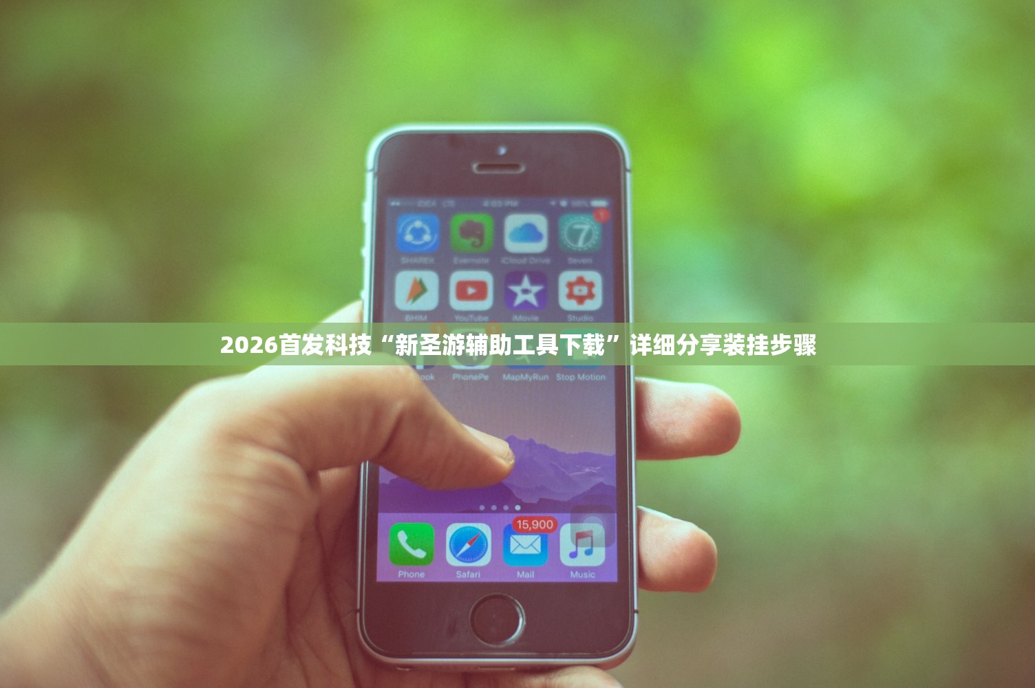 使用分享!新青鸟大厅拼三张有挂吗”细辅助教程分享
