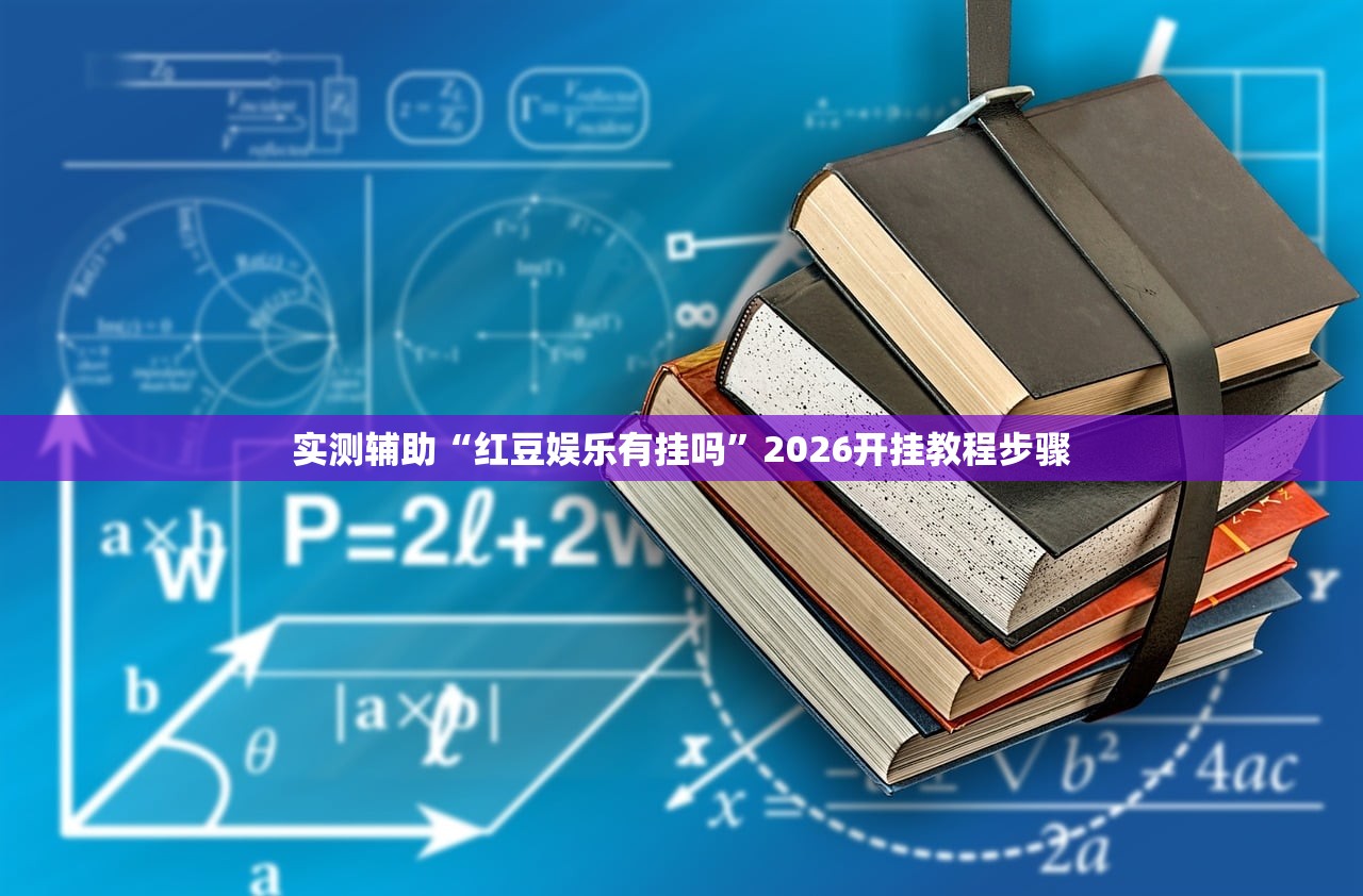 开挂技巧“跑跑斗地主万能开挂神器”开挂(透视)辅助神器
