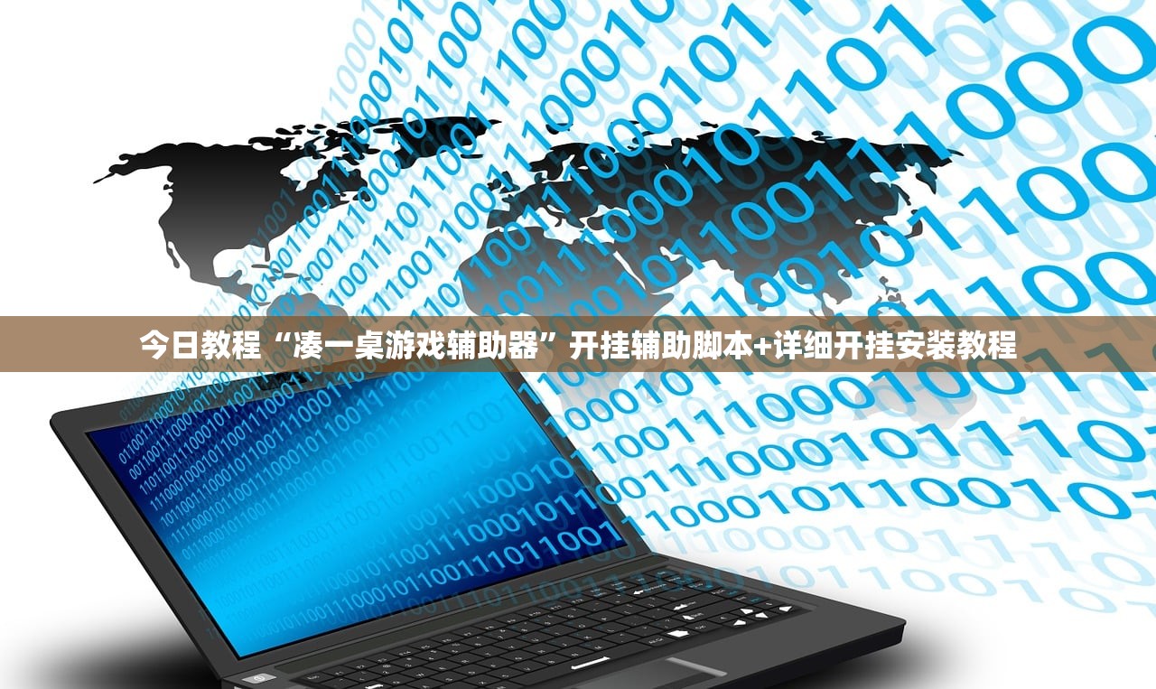 助赢神器“微乐云南麻将开挂神器下载”科技辅助神器手机版