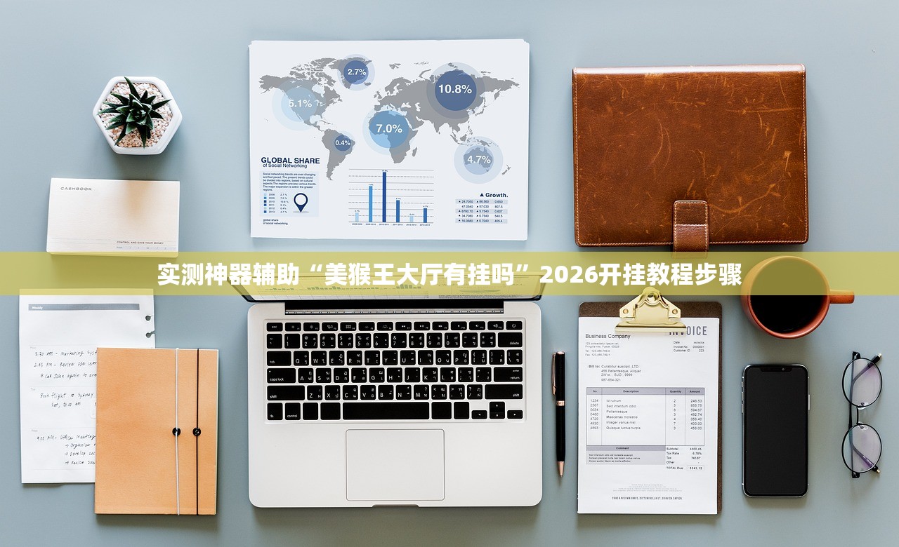 助赢神器“贵州捉鸡麻将怎么开挂”原来可以开挂