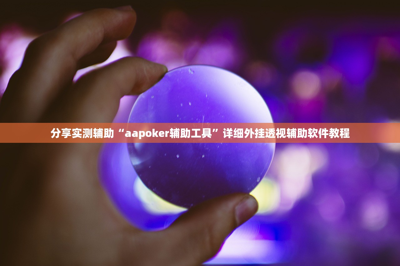 教程分享“开心泉州麻将小程序破解”原来可以开挂