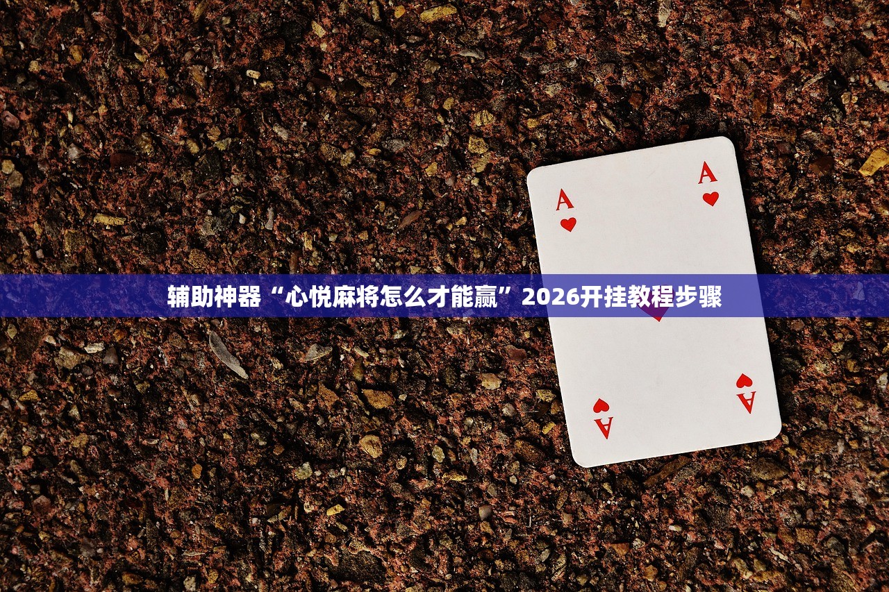 教程分享“牛魔王大厅怎么开挂”其实确实有挂