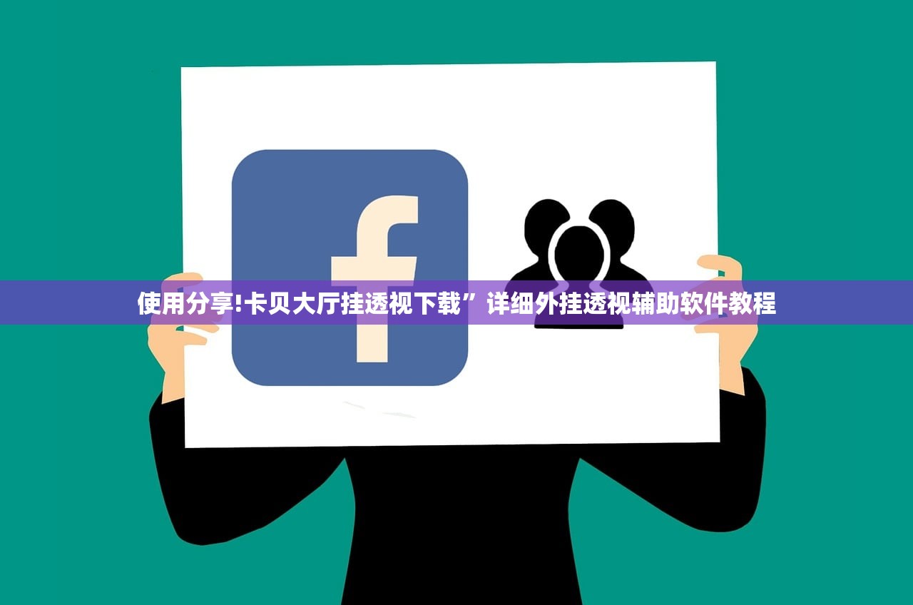 使用分享!微乐斗地主外卦神器下载”其实确实有挂