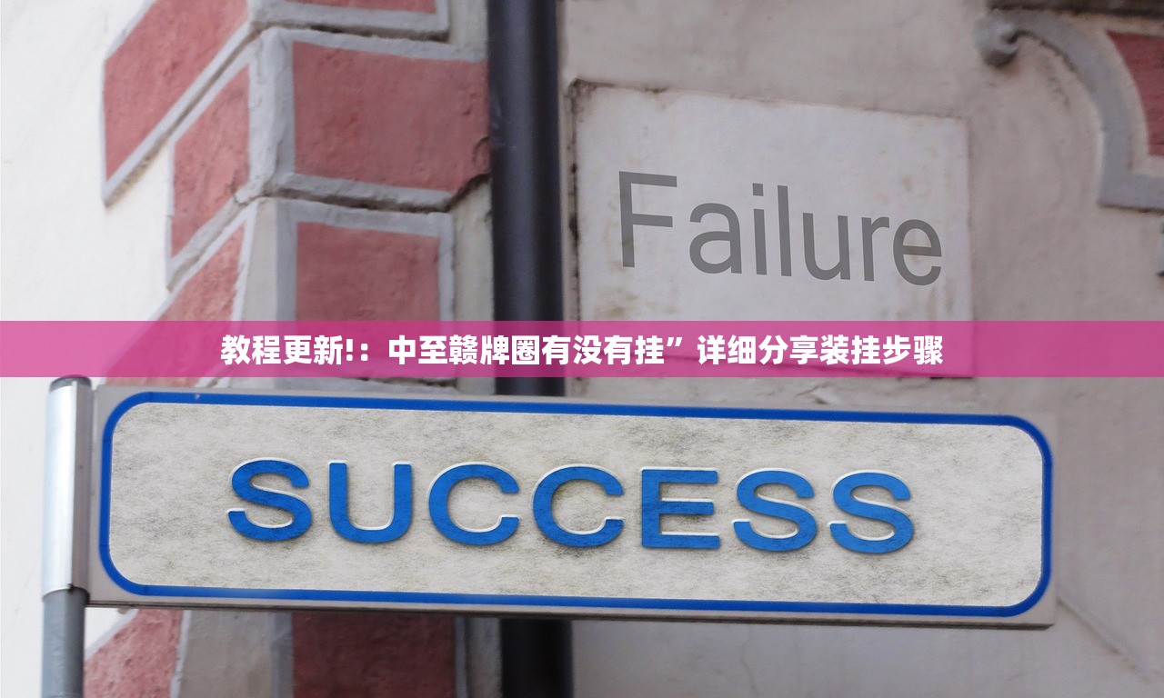 分享实测辅助“手机打麻将开挂神器”详细外挂透视辅助软件教程