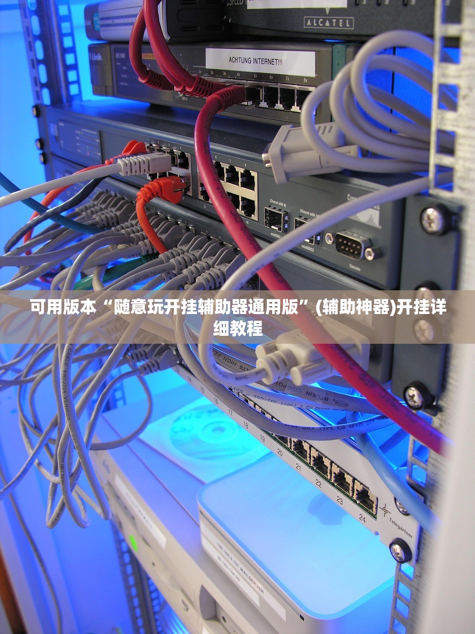 必备科技“佛手在线大菠萝才会赢”详细分享装挂步骤