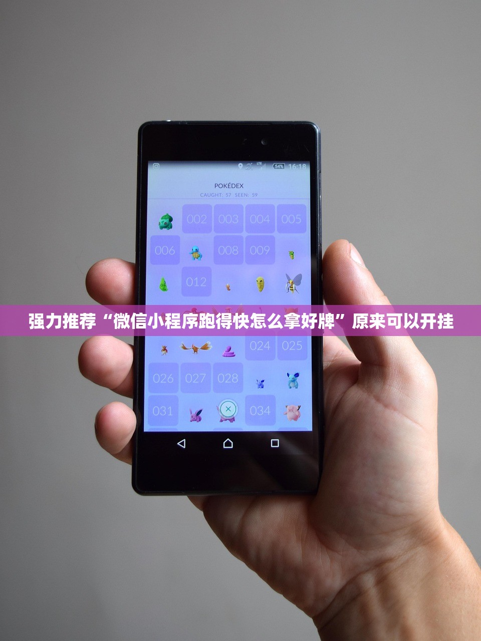 强力推荐“微信小程序跑得快怎么拿好牌	”原来可以开挂