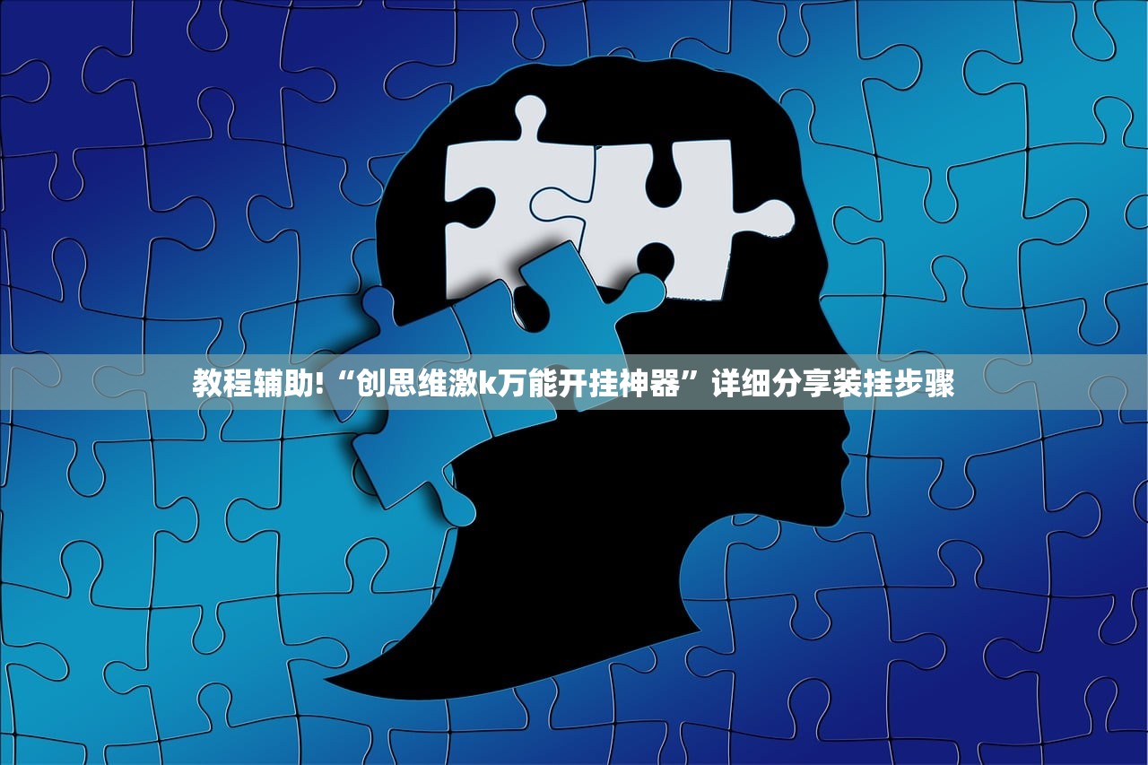 开挂技巧“中至鹰潭麻将有挂吗”详细外挂透视辅助软件教程
