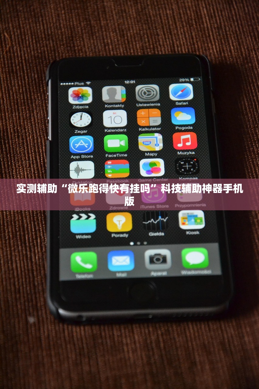 强力推荐“手机跑胡子可以作弊吗”开挂(透视)辅助教程