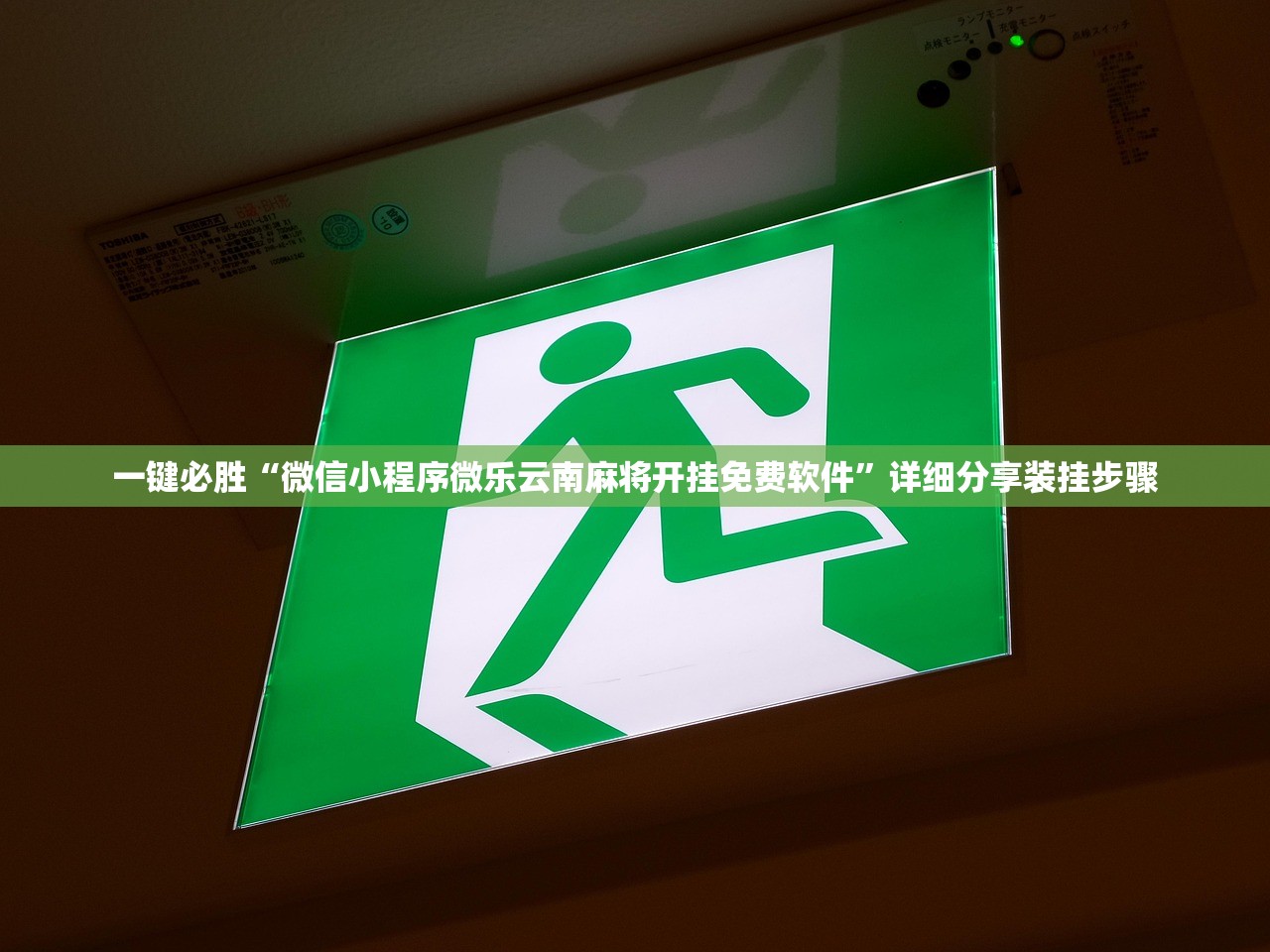 强力推荐“手机跑胡子可以作弊吗”开挂(透视)辅助教程