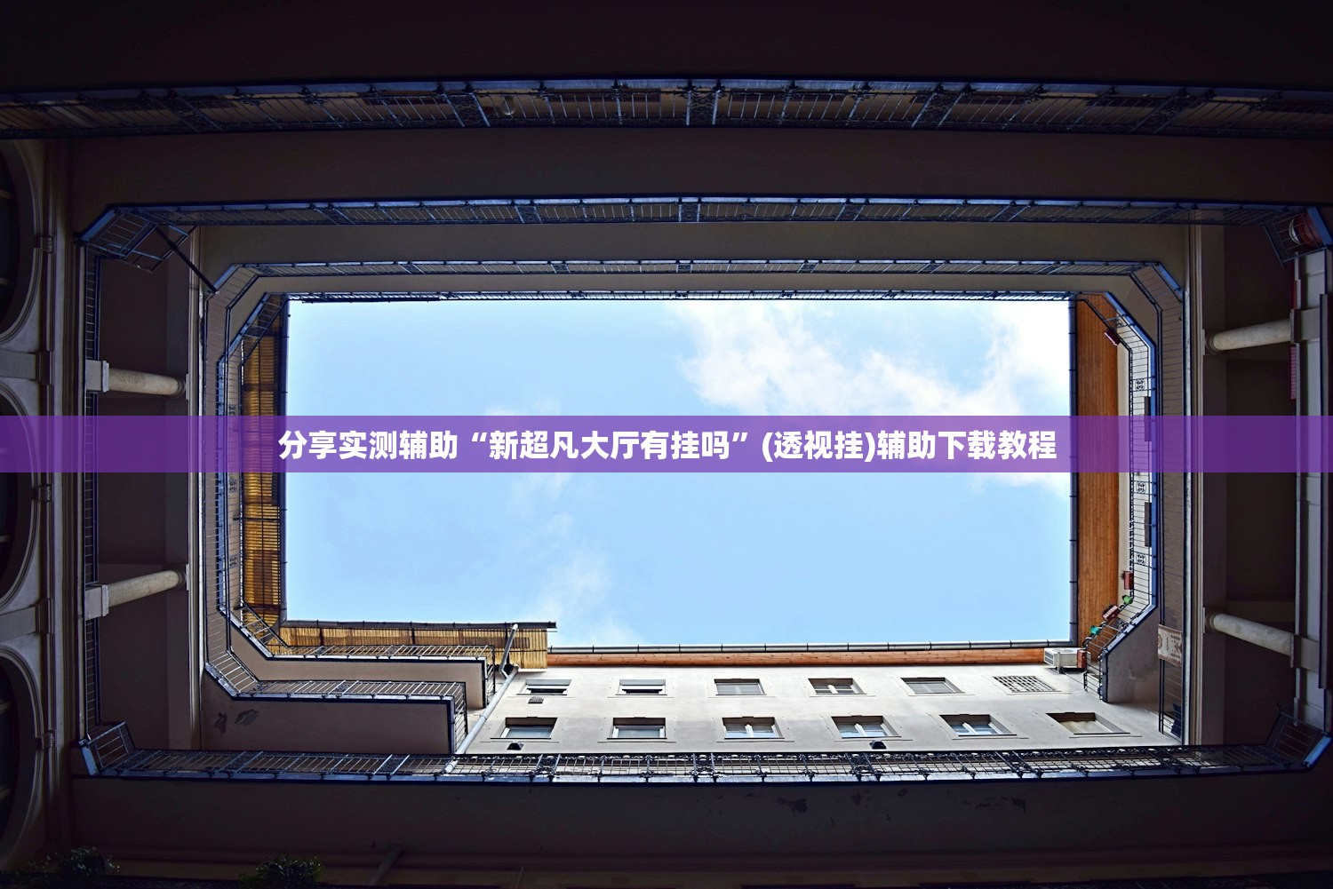 使用分享!JJ麻将外卦辅助软件下载”详细分享装挂步骤