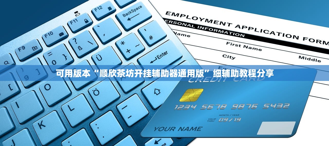 万能开挂辅助“创世棋牌怎么开挂”(辅助神器)开挂详细教程