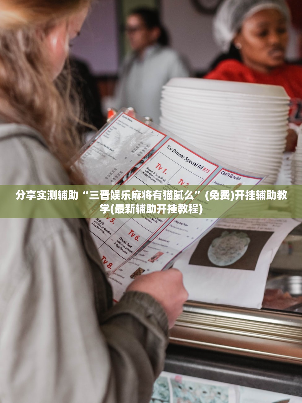 开挂技巧“中至打炸可以开挂吗”开挂辅助脚本+详细开挂安装教程