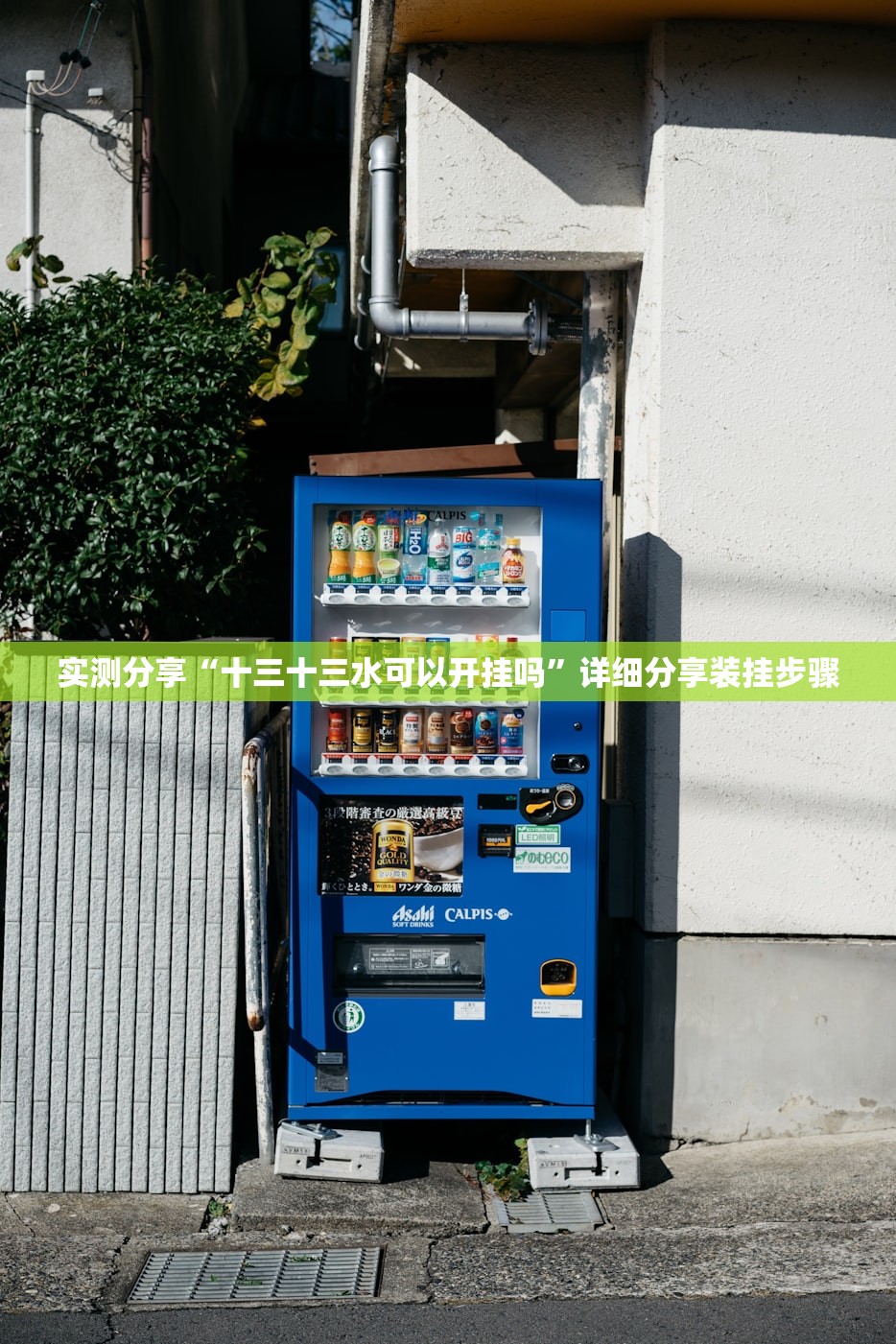分享实测辅助“三晋娱乐麻将有猫腻么”(免费)开挂辅助教学(最新辅助开挂教程)