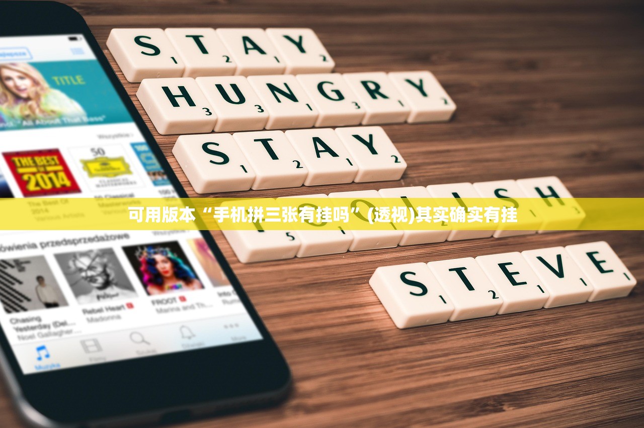 使用分享!微信小程序微乐卡五星有挂吗”(透视挂)辅助下载教程