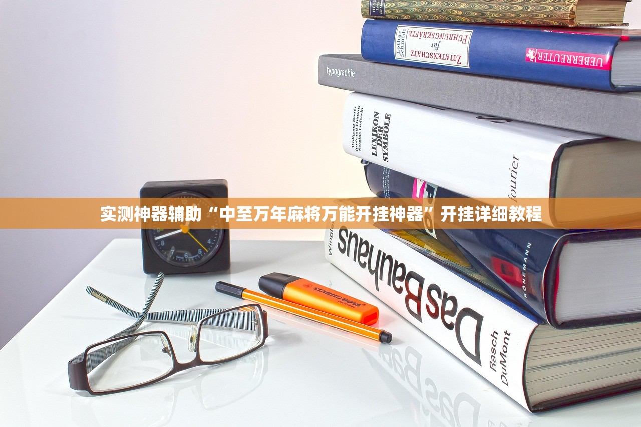 开挂技巧“游米在线有挂吗”(透视挂)辅助下载教程