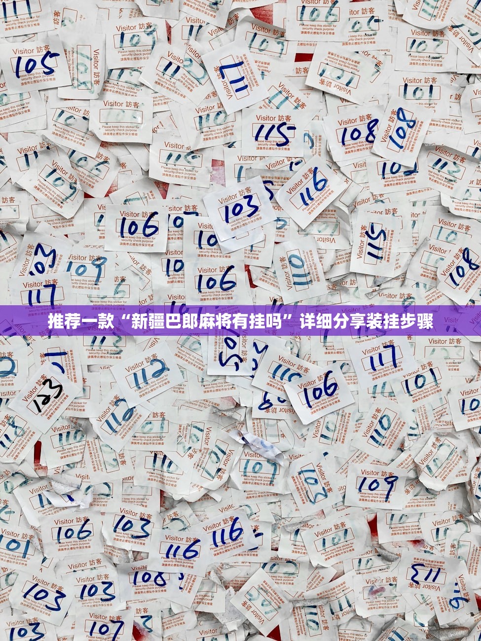 2026首发科技“宝龙互娱二八杠有挂没”开挂(透视)辅助教程
