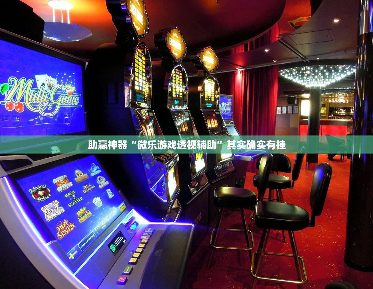 开挂技巧“手机跑胡子可以作弊码”(透视挂)辅助下载教程