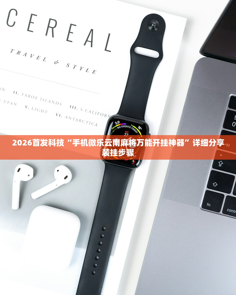 助赢神器“麻友圈安全版怎么开挂”其实确实有挂