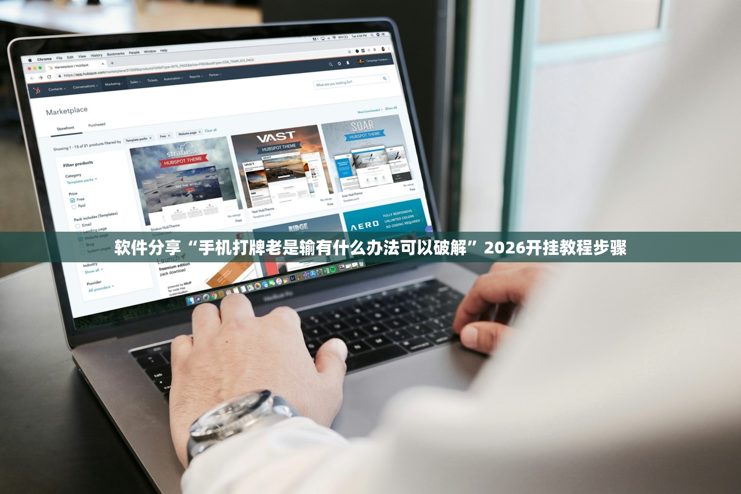 助赢神器“德扑之星辅助挂透视教程”详细开挂教程